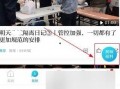 澎湃新闻爆料监狱,监狱内幕惊人曝光